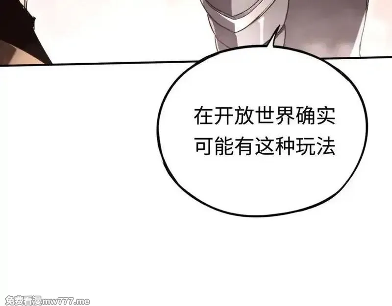 最终BOSS，应征成为玩家,第57话：再见，谢之源,第90张