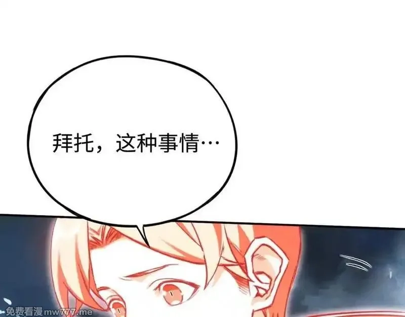 最终BOSS，应征成为玩家,第57话：再见，谢之源,第91张