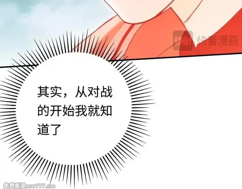 最终BOSS，应征成为玩家,第57话：再见，谢之源,第95张