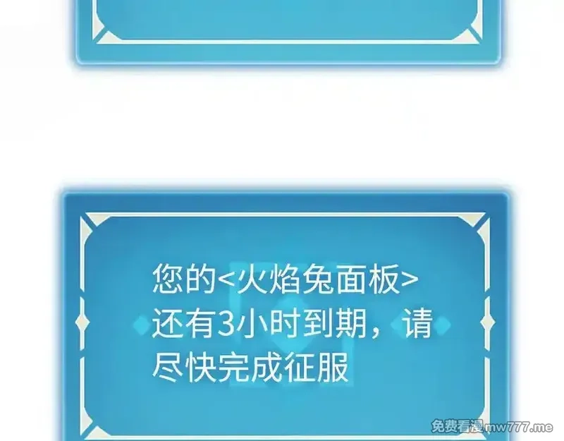 最终BOSS，应征成为玩家,第32话：兽人王,第103张