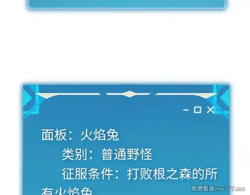 最终BOSS，应征成为玩家,第32话：兽人王,第104张