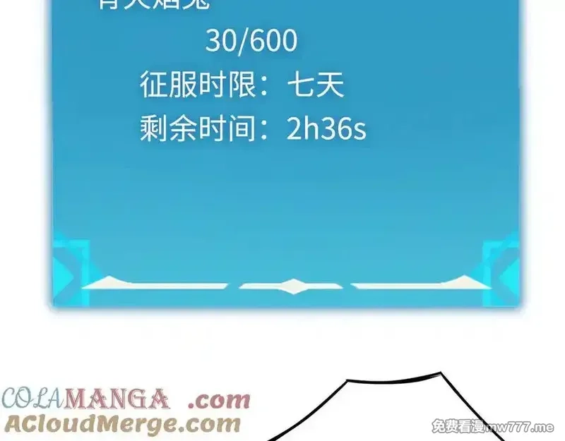 最终BOSS，应征成为玩家,第32话：兽人王,第105张