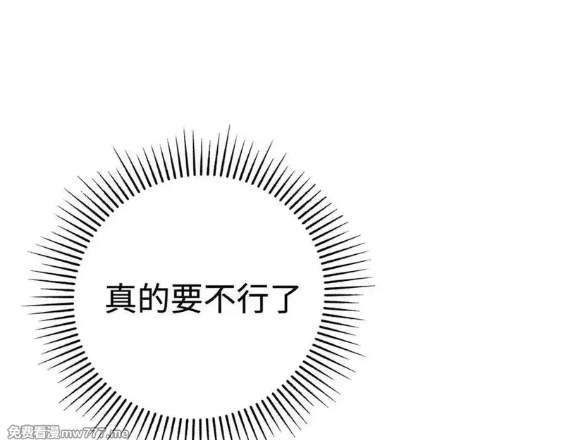 最终BOSS，应征成为玩家,第32话：兽人王,第115张