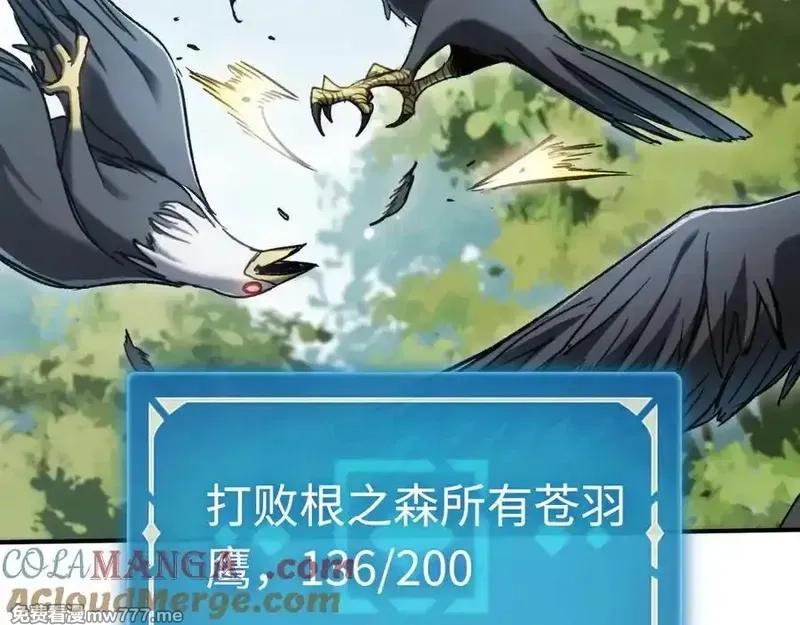 最终BOSS，应征成为玩家,第32话：兽人王,第117张