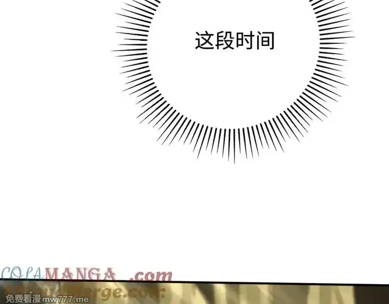 最终BOSS，应征成为玩家,第32话：兽人王,第121张
