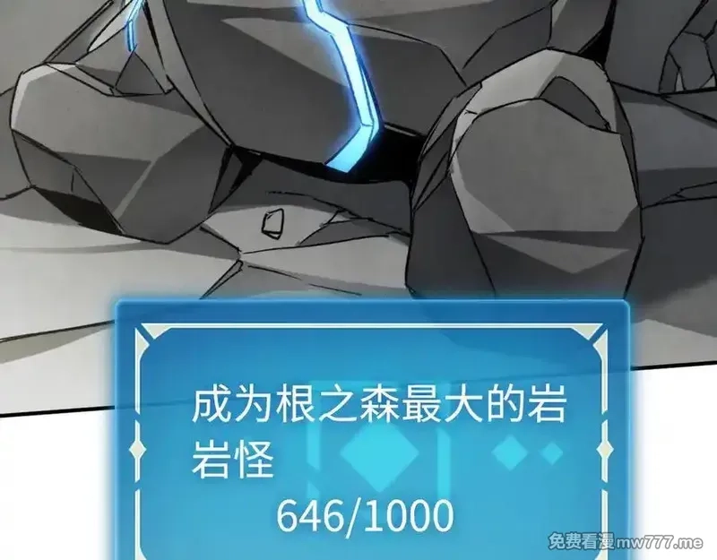 最终BOSS，应征成为玩家,第32话：兽人王,第123张