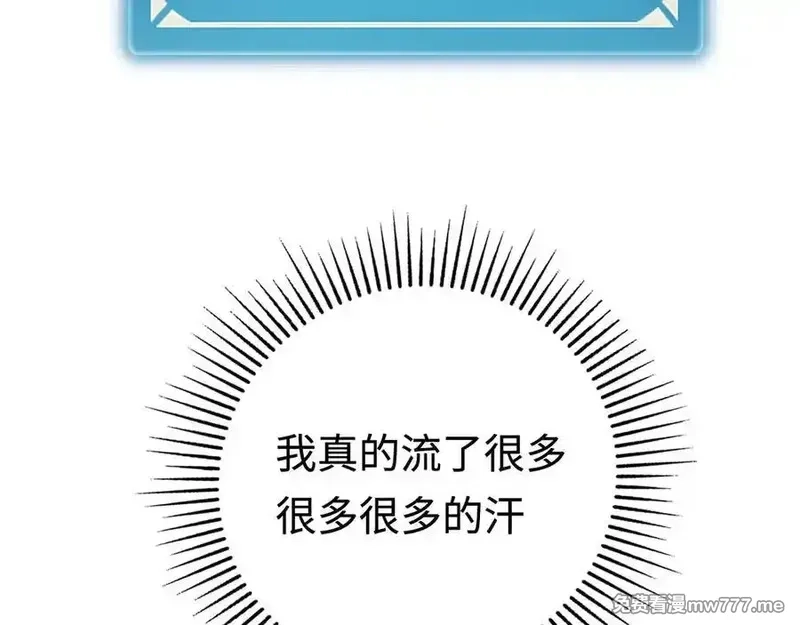 最终BOSS，应征成为玩家,第32话：兽人王,第124张