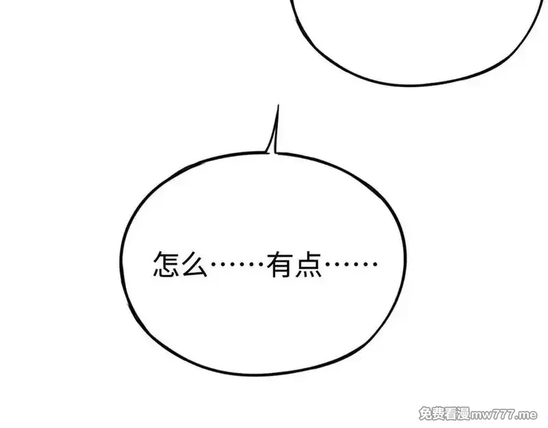 最终BOSS，应征成为玩家,第32话：兽人王,第135张