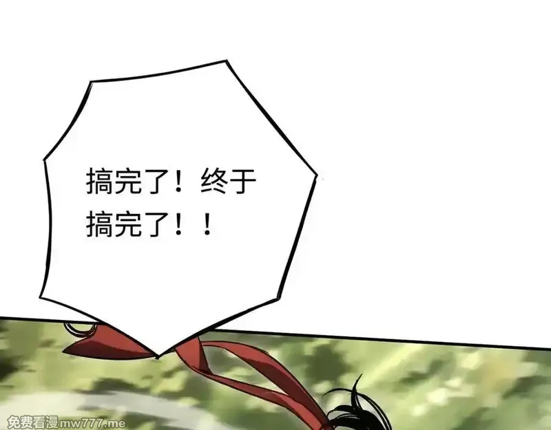 最终BOSS，应征成为玩家,第32话：兽人王,第138张