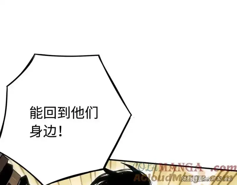 最终BOSS，应征成为玩家,第32话：兽人王,第141张