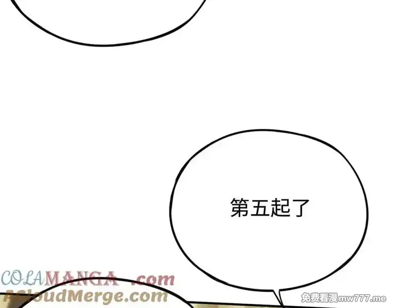 最终BOSS，应征成为玩家,第32话：兽人王,第149张