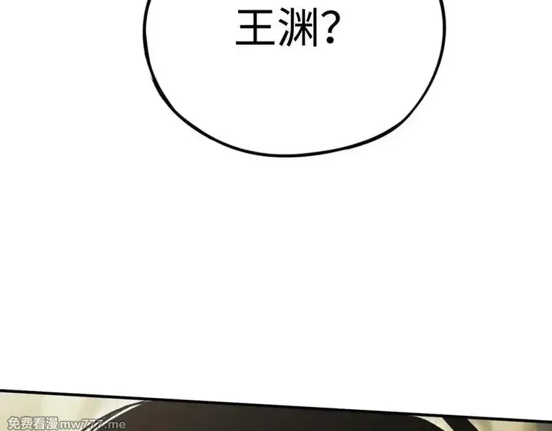 最终BOSS，应征成为玩家,第32话：兽人王,第160张