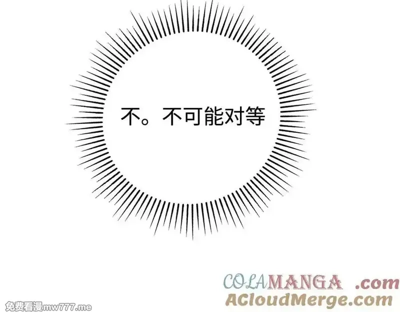最终BOSS，应征成为玩家,第32话：兽人王,第17张
