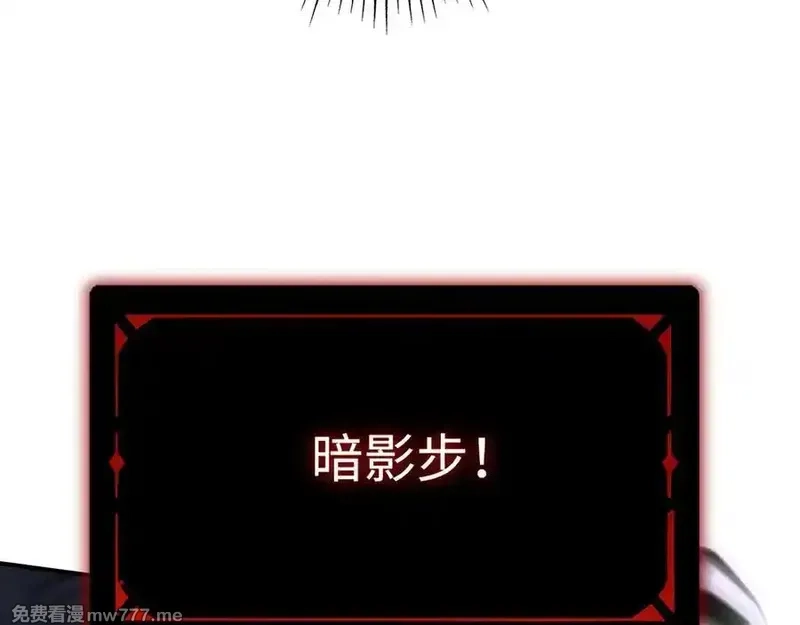最终BOSS，应征成为玩家,第32话：兽人王,第23张