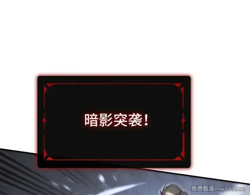 最终BOSS，应征成为玩家,第32话：兽人王,第27张