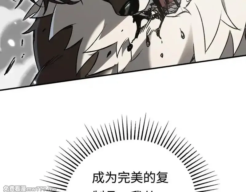 最终BOSS，应征成为玩家,第32话：兽人王,第32张