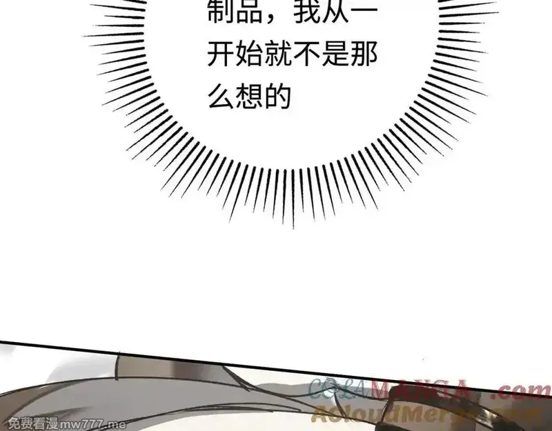 最终BOSS，应征成为玩家,第32话：兽人王,第33张
