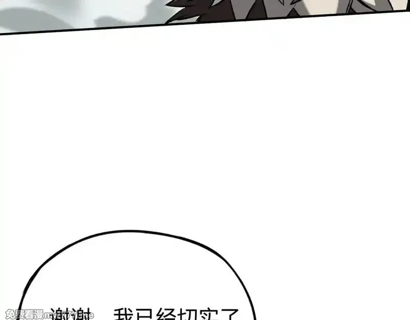 最终BOSS，应征成为玩家,第32话：兽人王,第42张
