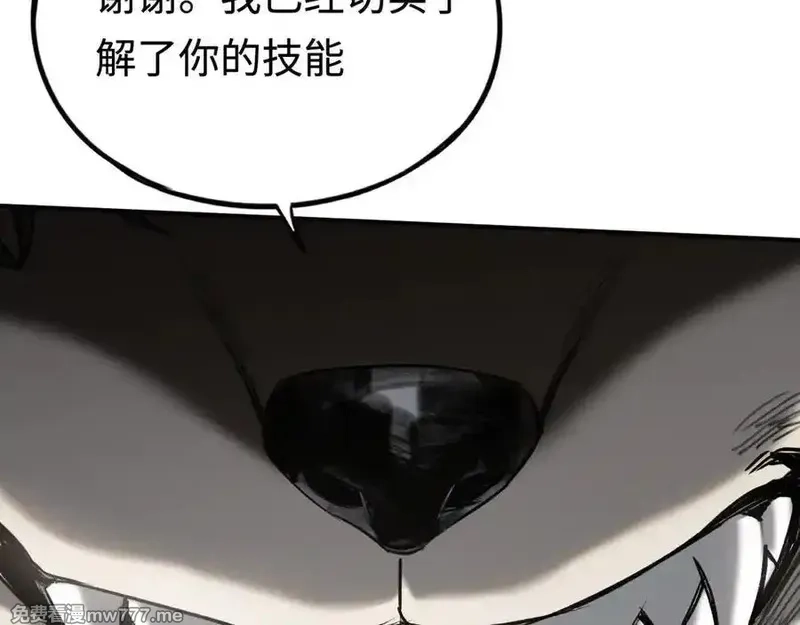 最终BOSS，应征成为玩家,第32话：兽人王,第43张