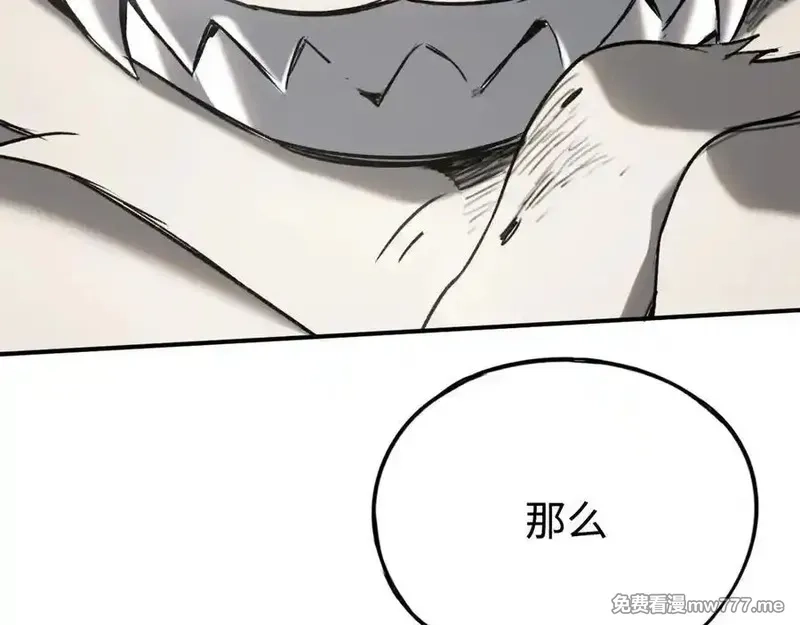 最终BOSS，应征成为玩家,第32话：兽人王,第44张