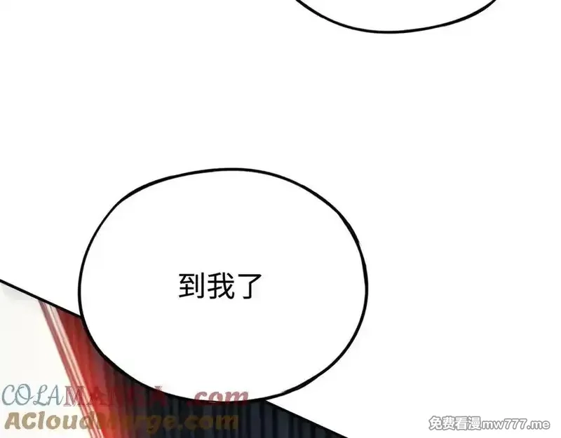 最终BOSS，应征成为玩家,第32话：兽人王,第45张