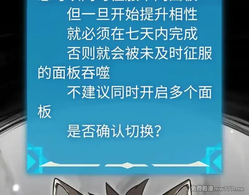 最终BOSS，应征成为玩家,第32话：兽人王,第50张