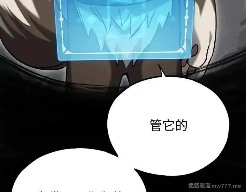 最终BOSS，应征成为玩家,第32话：兽人王,第52张