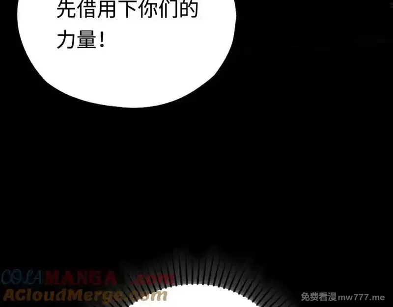 最终BOSS，应征成为玩家,第32话：兽人王,第53张