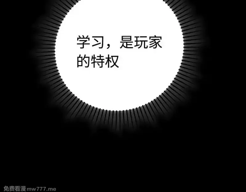 最终BOSS，应征成为玩家,第32话：兽人王,第54张