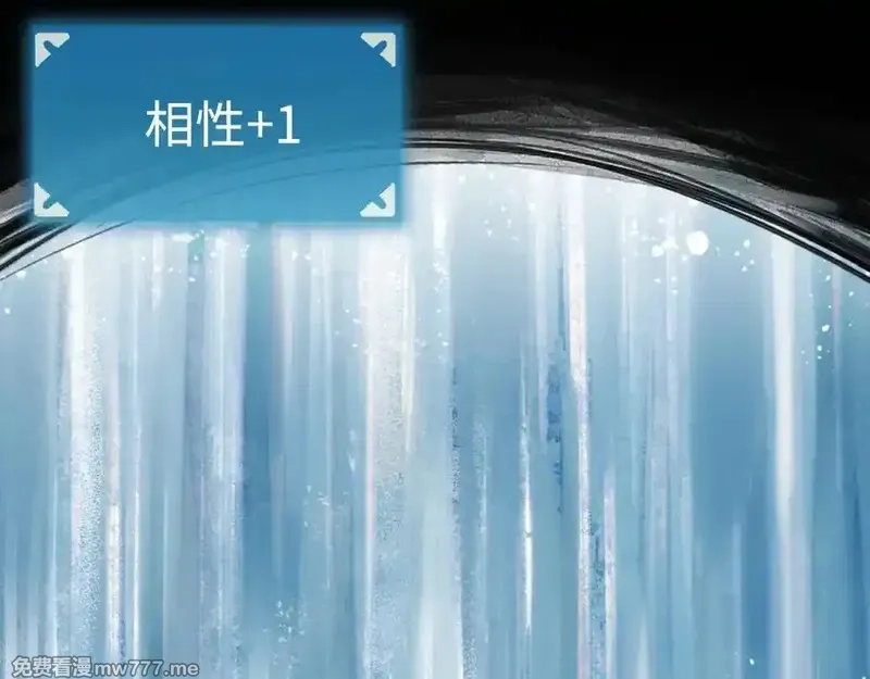 最终BOSS，应征成为玩家,第32话：兽人王,第59张