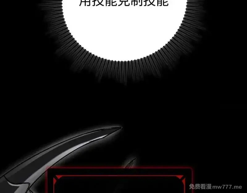 最终BOSS，应征成为玩家,第32话：兽人王,第62张
