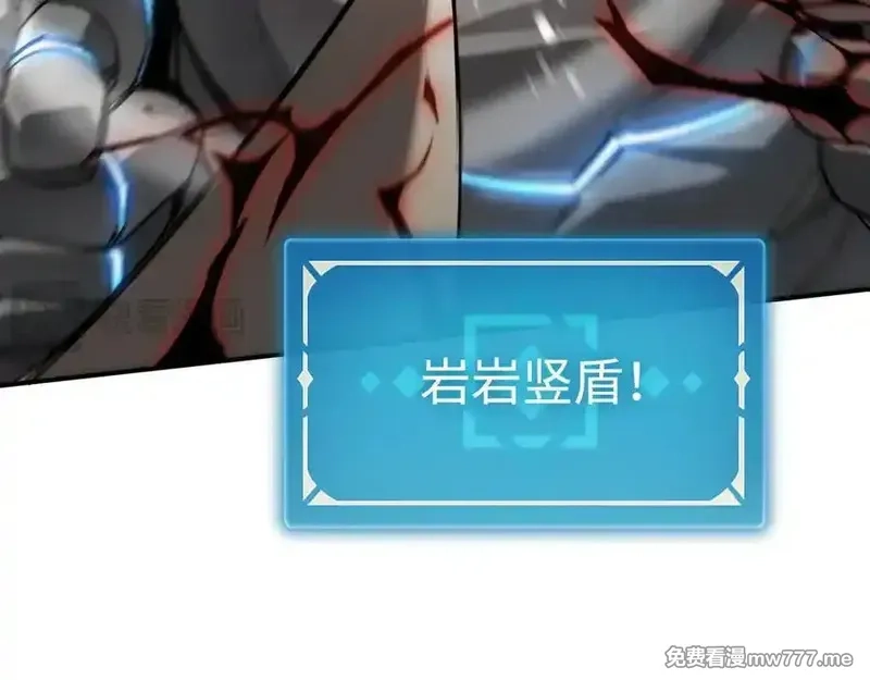 最终BOSS，应征成为玩家,第32话：兽人王,第68张