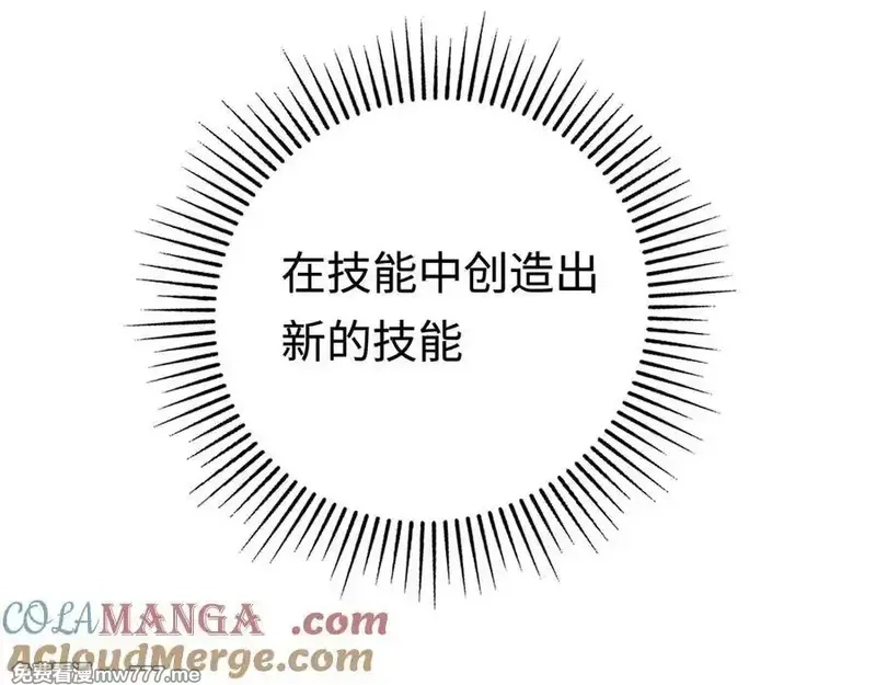 最终BOSS，应征成为玩家,第32话：兽人王,第69张