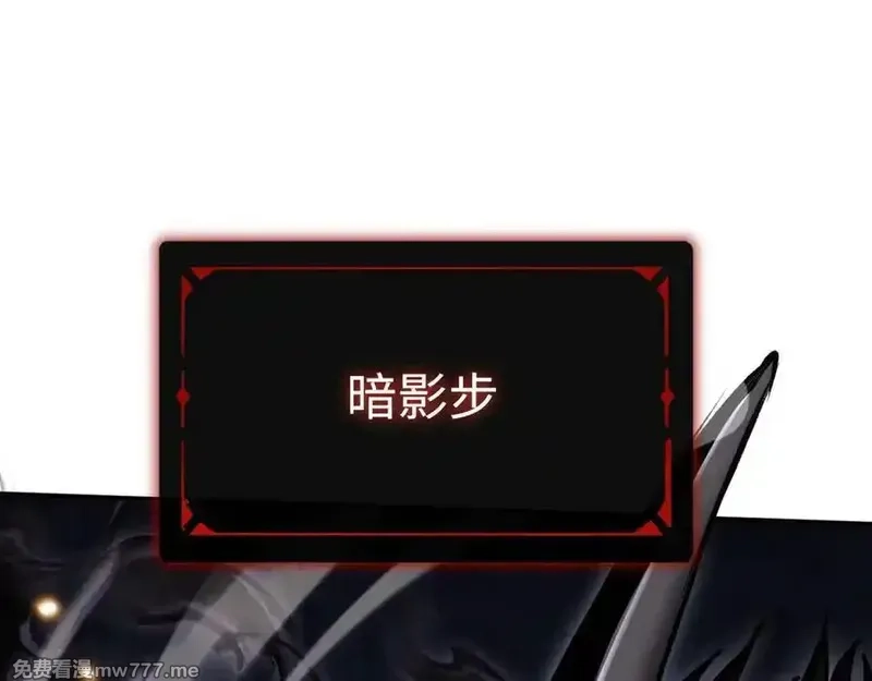 最终BOSS，应征成为玩家,第32话：兽人王,第71张