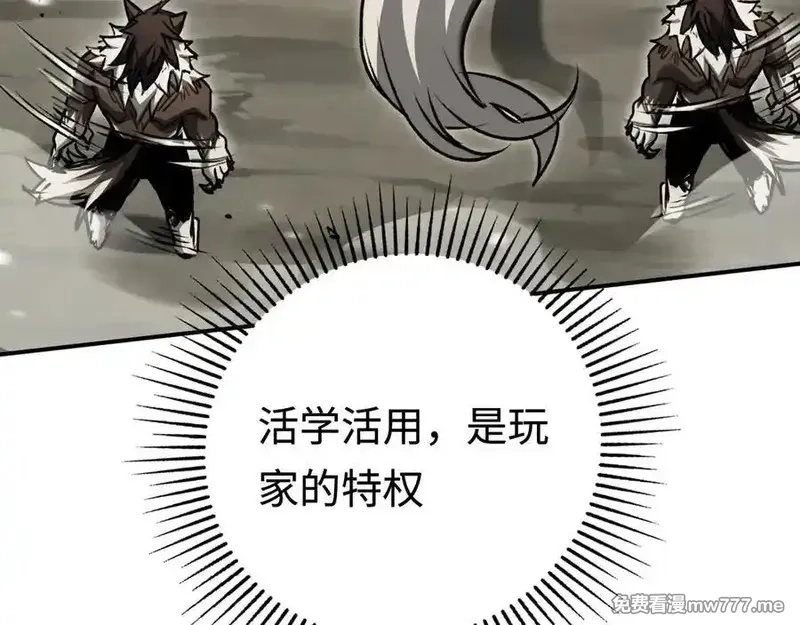 最终BOSS，应征成为玩家,第32话：兽人王,第78张