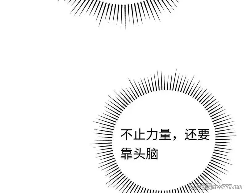 最终BOSS，应征成为玩家,第32话：兽人王,第79张