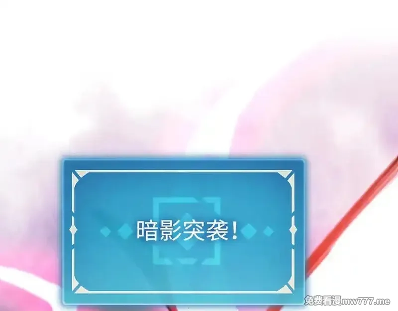 最终BOSS，应征成为玩家,第32话：兽人王,第88张