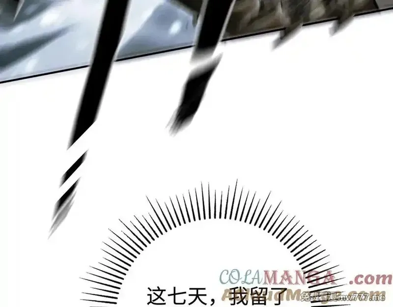 最终BOSS，应征成为玩家,第32话：兽人王,第9张