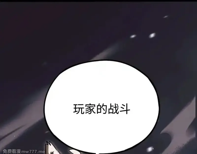 最终BOSS，应征成为玩家,第32话：兽人王,第98张