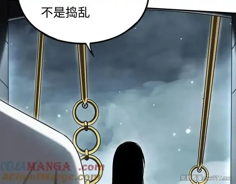 最终BOSS，应征成为玩家,第40话：副本杀手,第101张
