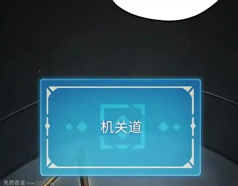 最终BOSS，应征成为玩家,第40话：副本杀手,第103张