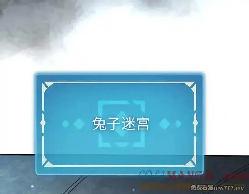 最终BOSS，应征成为玩家,第40话：副本杀手,第109张