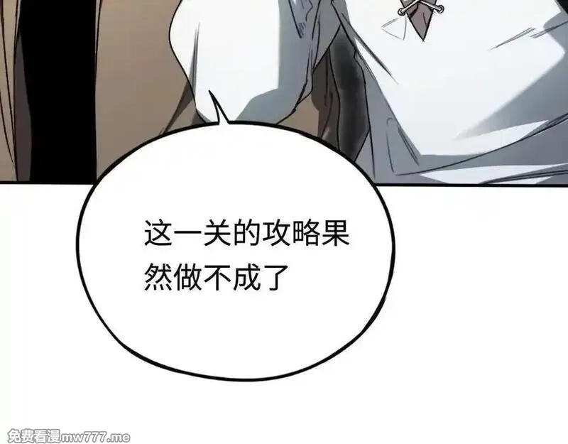 最终BOSS，应征成为玩家,第40话：副本杀手,第118张