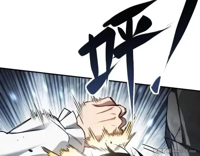 最终BOSS，应征成为玩家,第40话：副本杀手,第124张
