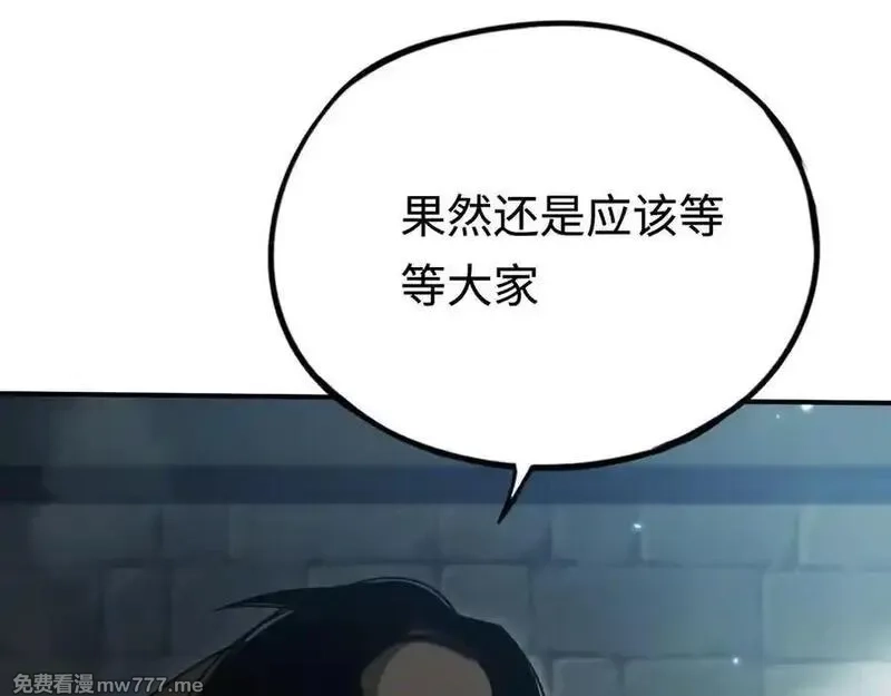 最终BOSS，应征成为玩家,第40话：副本杀手,第130张