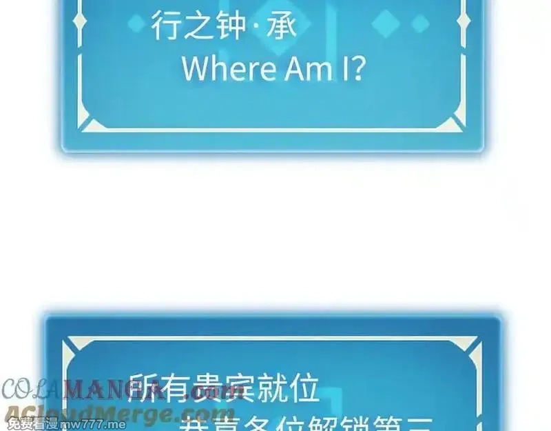 最终BOSS，应征成为玩家,第40话：副本杀手,第133张