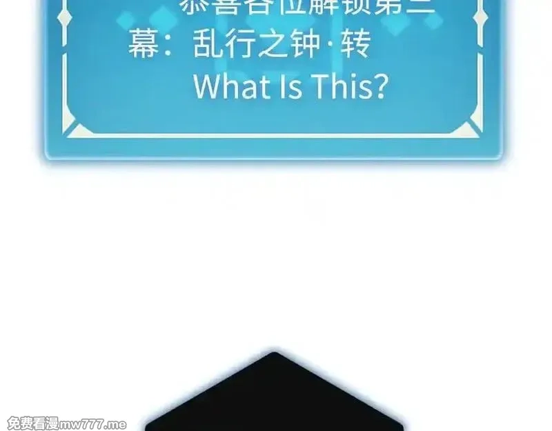 最终BOSS，应征成为玩家,第40话：副本杀手,第134张