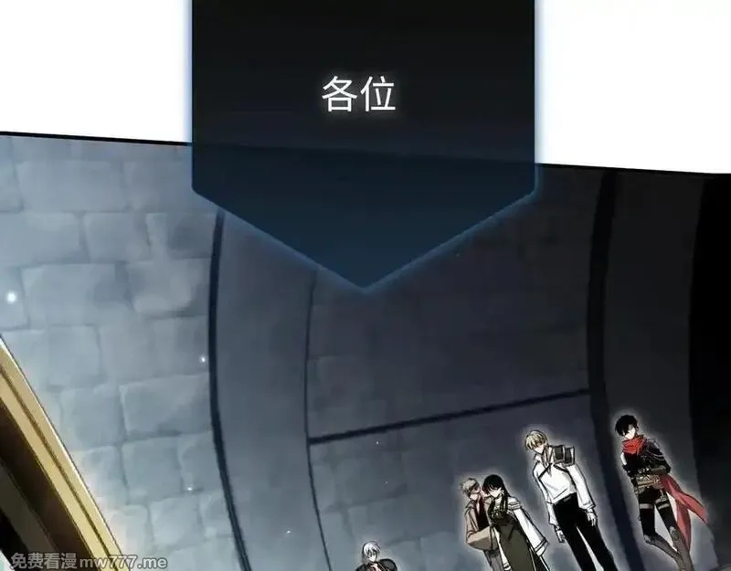 最终BOSS，应征成为玩家,第40话：副本杀手,第135张