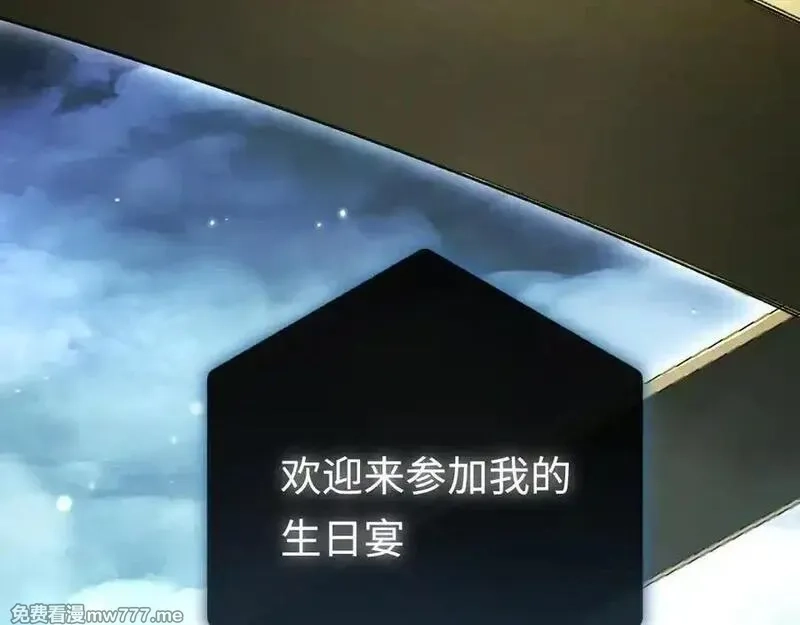 最终BOSS，应征成为玩家,第40话：副本杀手,第142张