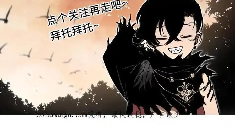 最终BOSS，应征成为玩家,第40话：副本杀手,第151张